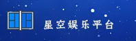 星空娱乐(XKYYLE)官网 · 星空畅玩 · B3Z9