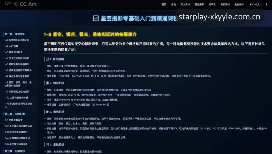 星空娱乐平台官方下载实用指南：从入门到精通的必备知识