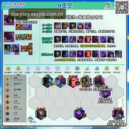星空娱乐手机版怎么下载？新手必看的B3Z9模式全攻略